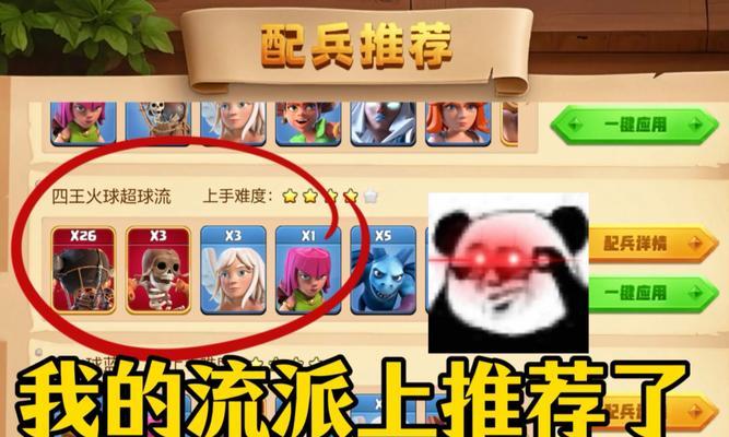 部落冲突中四王装备的获取途径是什么？  第1张