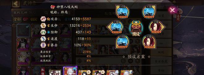 阴阳师抽到阎魔后如何使用？阎魔的正确培养方法是什么？  第1张