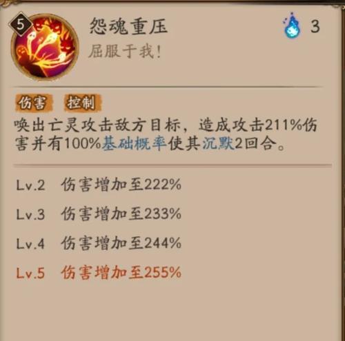 阴阳师抽到阎魔后如何使用？阎魔的正确培养方法是什么？  第3张