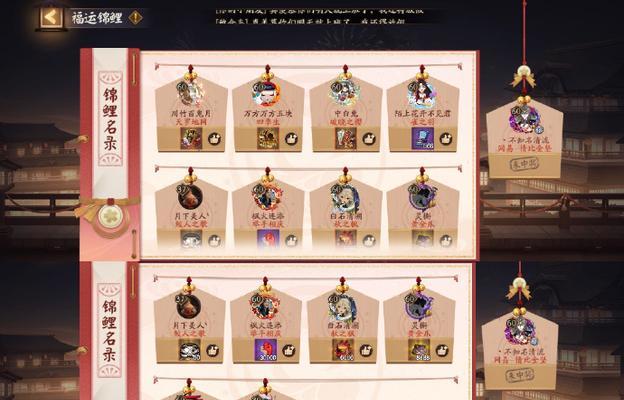 阴阳师锦鲤活动典藏券获取方法是什么？  第1张
