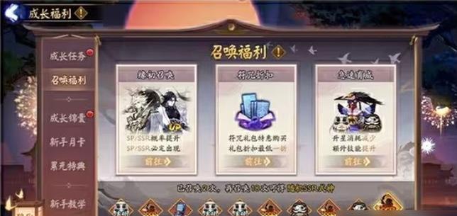 阴阳师锦鲤活动典藏券获取方法是什么？  第3张