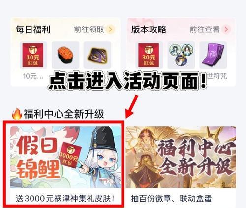 阴阳师锦鲤活动典藏券获取方法是什么？  第2张