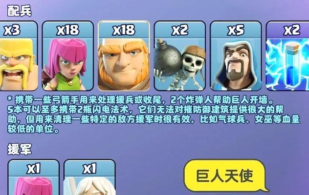 部落冲突天宫场的玩法是什么？有哪些策略？  第1张
