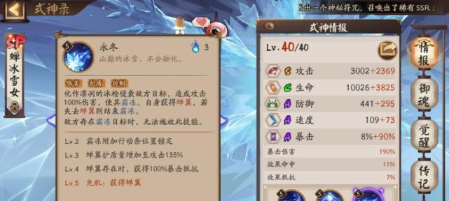 阴阳师吞蝉技能伤害最大化方法？如何提升吞蝉的输出？  第2张