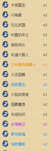 炉石传说大地之末号触发条件是什么？如何激活？  第2张