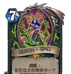 炉石传说大地之末号触发条件是什么？如何激活？  第3张