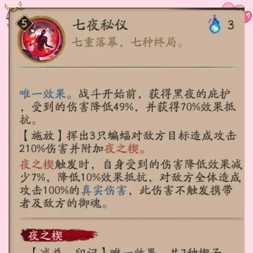 阴阳师乌龟阵容在斗技中的运用技巧？  第2张