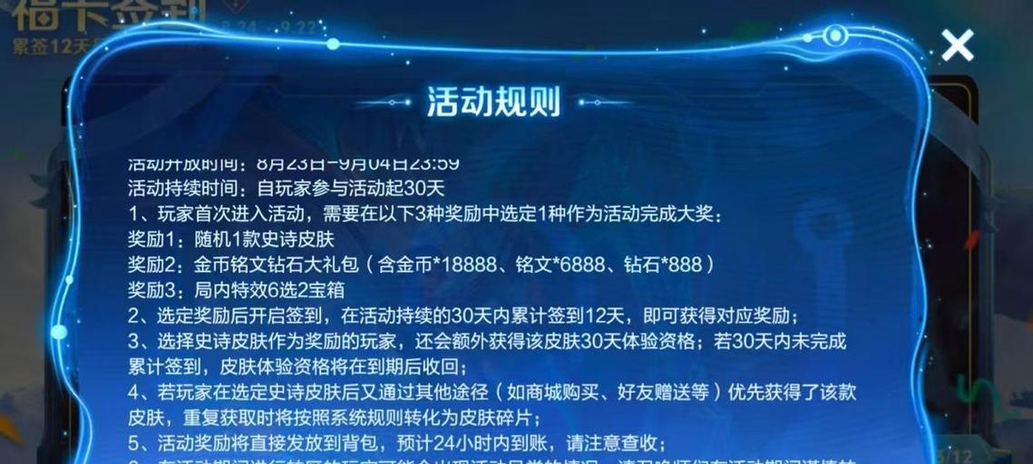 王者荣耀侦探签到方法是什么？签到奖励有哪些？  第1张