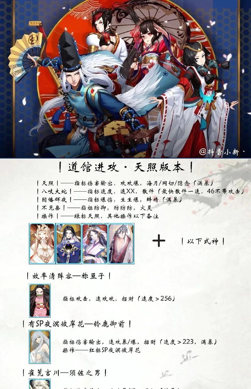 阴阳师换天照碎片怎么用？使用碎片有哪些限制？  第3张