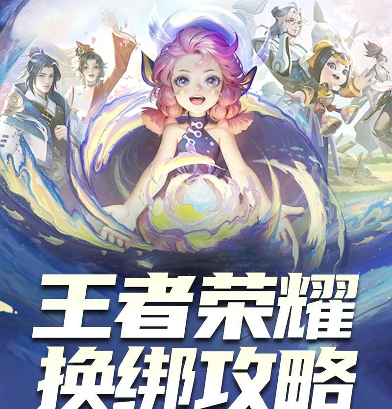 王者荣耀师徒系统绑定失败的原因是什么？  第3张