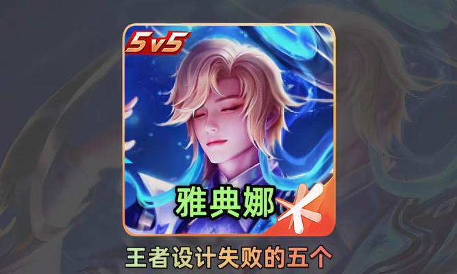 王者荣耀师徒系统绑定失败的原因是什么？  第2张