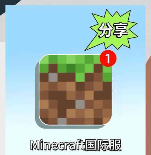 我的世界如何加入他人世界？  第3张