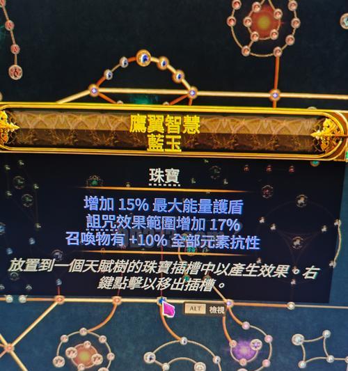 刀塔饰品中的宝石装备如何购买？购买宝石装备有哪些步骤？  第1张