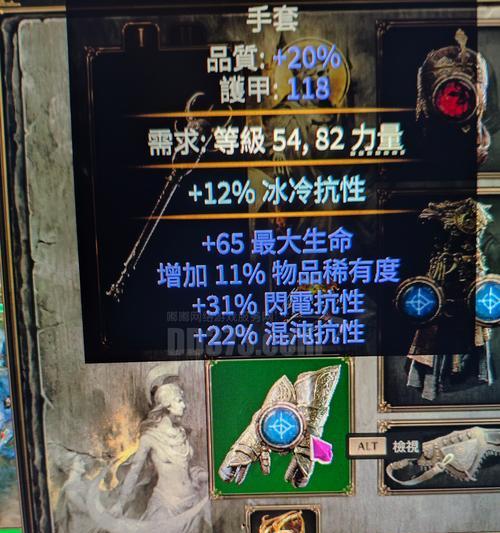 刀塔饰品中的宝石装备如何购买？购买宝石装备有哪些步骤？  第2张