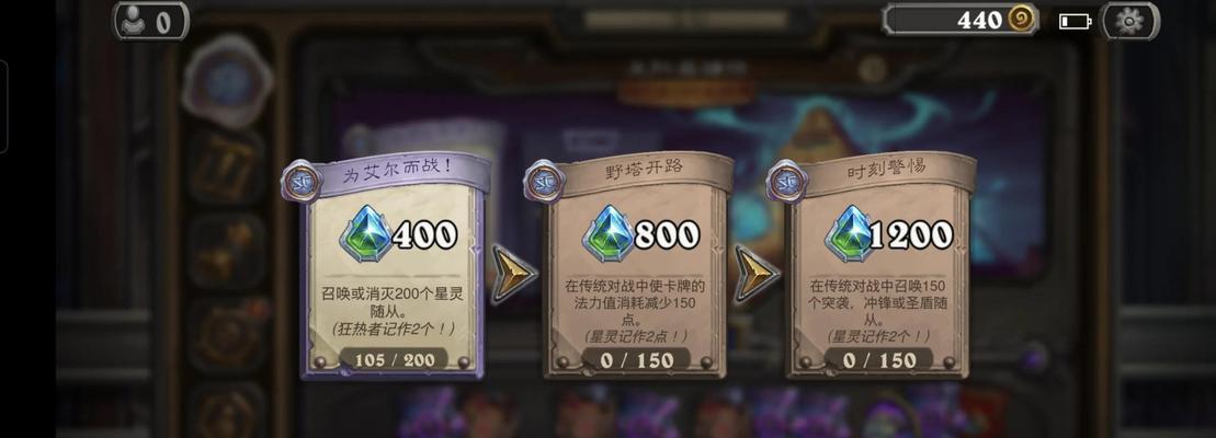 炉石传说合集等级提升的秘诀是什么？如何快速升级合集等级？  第1张