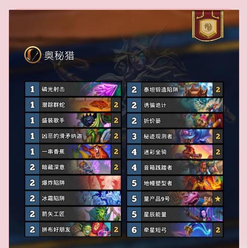 炉石传说合集等级提升的秘诀是什么？如何快速升级合集等级？  第2张