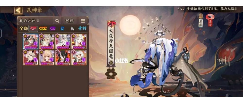 阴阳师中如何救出大将？救大将的条件是什么？  第1张