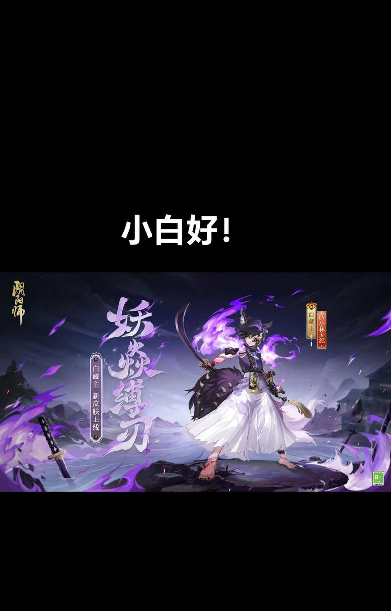 阴阳师中如何救出大将？救大将的条件是什么？  第2张