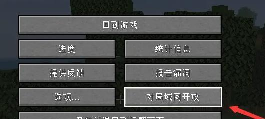 我的世界联机房间进入步骤是什么？  第2张