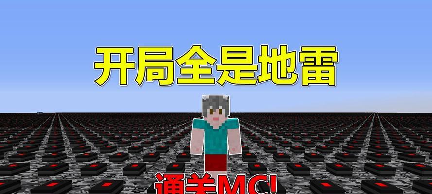 我的世界中雷劈效果如何触发？  第1张
