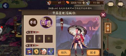 阴阳师鬼王怎么开？开启鬼王副本的步骤是什么？  第1张