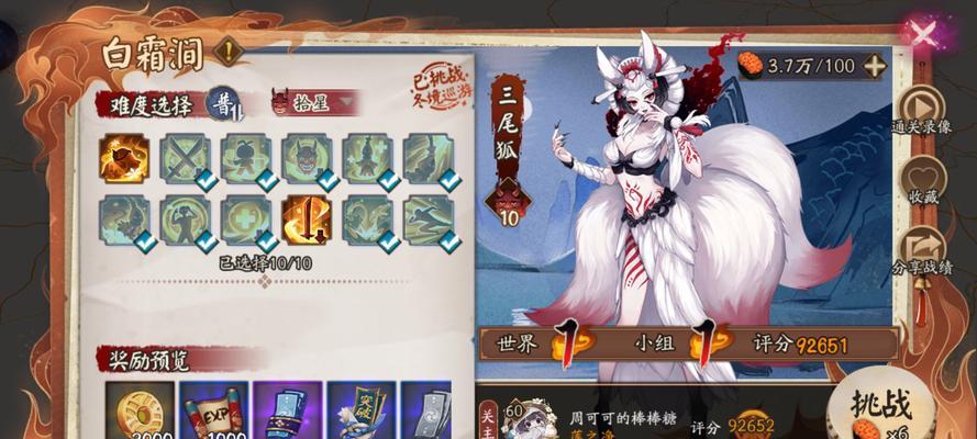 阴阳师鬼王怎么开？开启鬼王副本的步骤是什么？  第2张