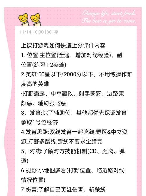 《王者荣耀》非凡王者试炼的玩法指南？  第1张