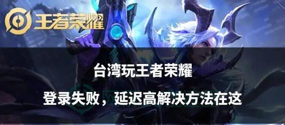 《王者荣耀》非凡王者试炼的玩法指南？  第2张