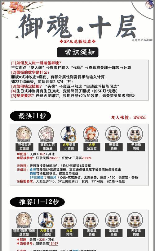 阴阳师22魂王怎么做？制作魂王的步骤是什么？  第1张