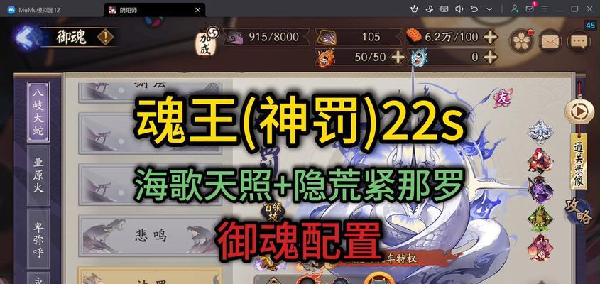 阴阳师22魂王怎么做？制作魂王的步骤是什么？  第2张