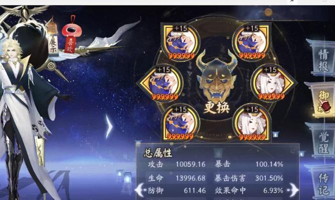 阴阳师22魂王怎么做？制作魂王的步骤是什么？  第3张