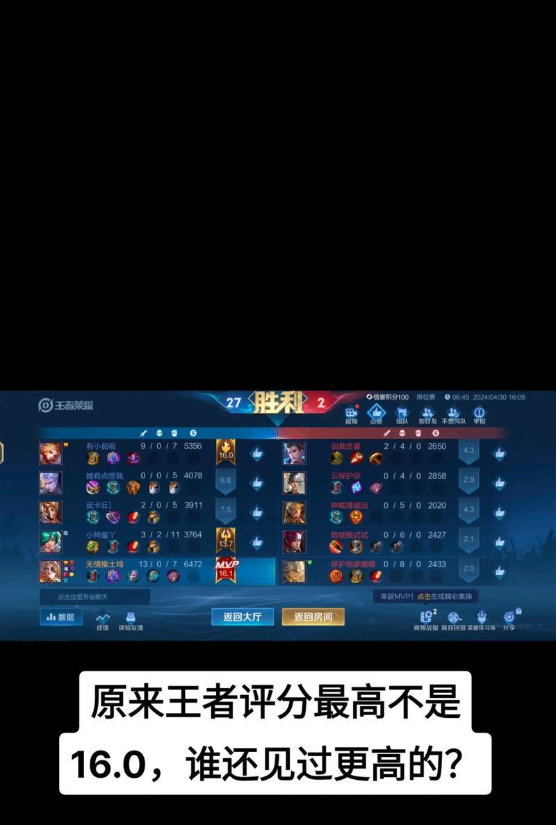 王者荣耀射手评分标准是什么？如何提高射手评分？  第3张