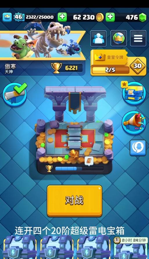 皇室战争天使对战刀塔的策略？  第2张
