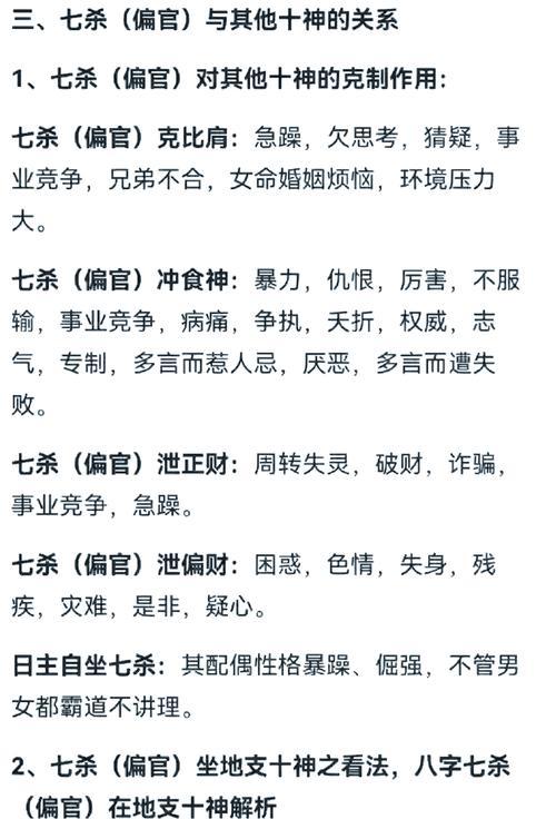 阴阳师七面相战斗策略是什么？  第2张