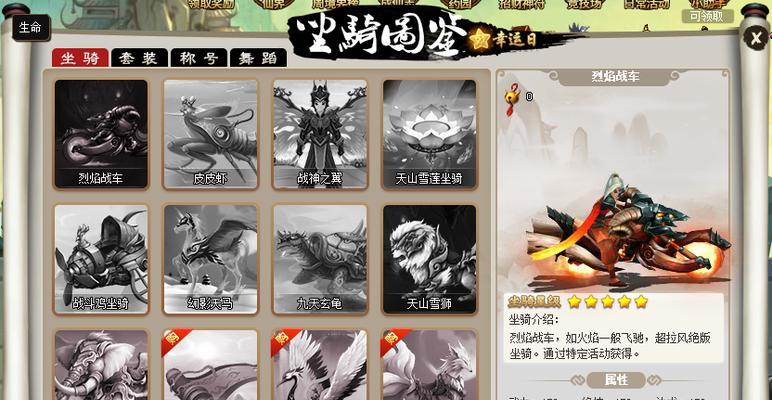 神仙道3魔君变身怎么弄？变身条件和步骤是什么？  第3张