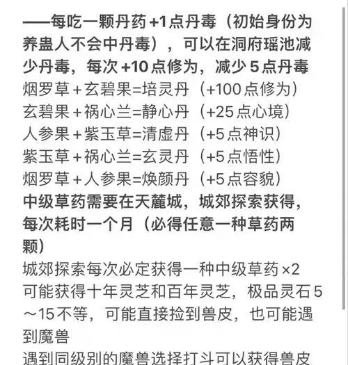 神仙道3魔君变身怎么弄？变身条件和步骤是什么？  第1张