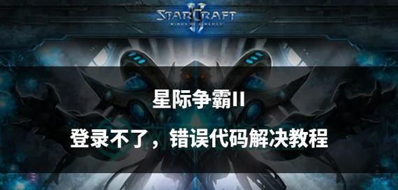 星际争霸2中天才成就的达成方法是什么？  第2张