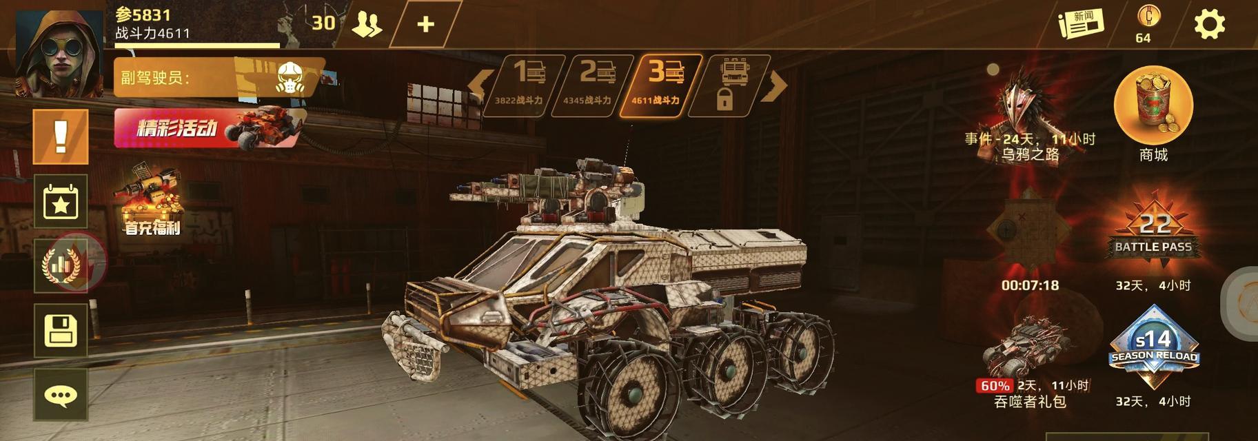 创世战车神杖武器获取途径是什么？  第3张