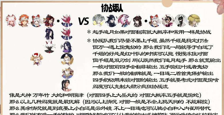 阴阳师斗技狐如何应对？有哪些有效策略？  第2张