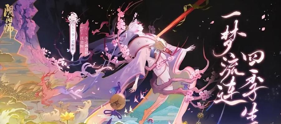 电脑上如何玩苹果阴阳师？需要哪些设备或软件？  第1张