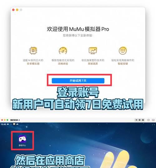电脑上如何玩苹果阴阳师？需要哪些设备或软件？  第3张