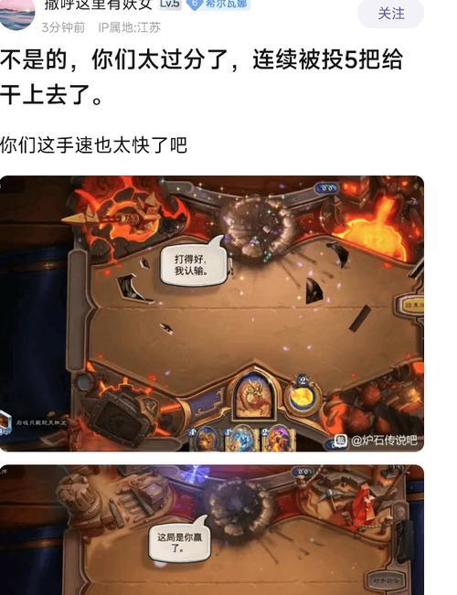 炉石传说排位投降原因是什么？  第2张