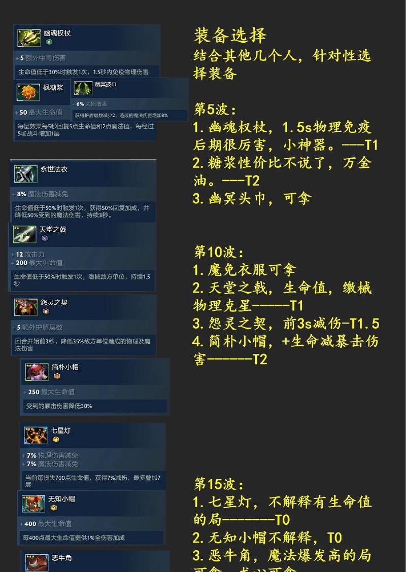 刀塔2中斗蛐蛐传说技能的获取方法？  第2张