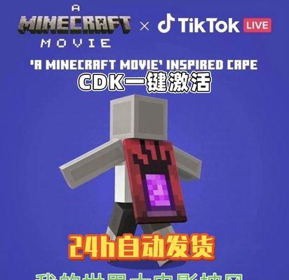 我的世界激活流程是什么？遇到问题怎么办？  第1张