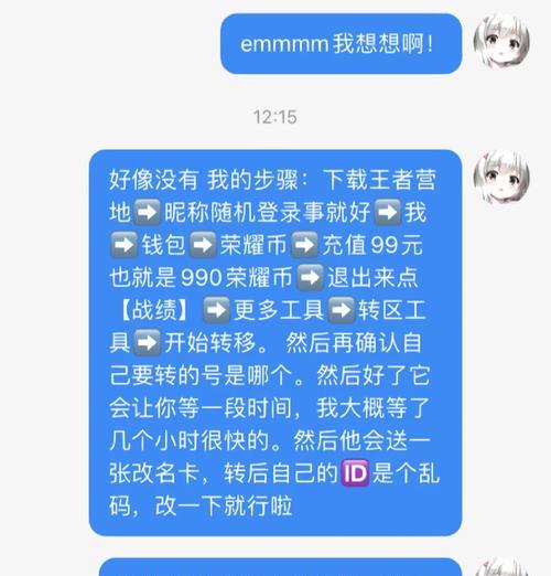 王者荣耀跨区进入的条件是什么？如何操作？  第2张