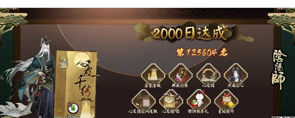 阴阳师鎏金券为什么用不了？如何解决？  第3张