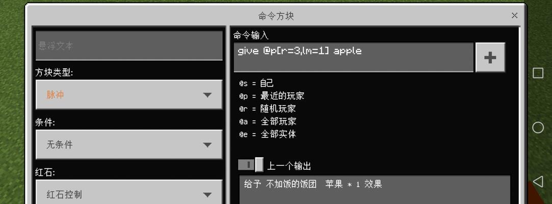 我的世界权限问题如何解决？有哪些解决方法？  第2张