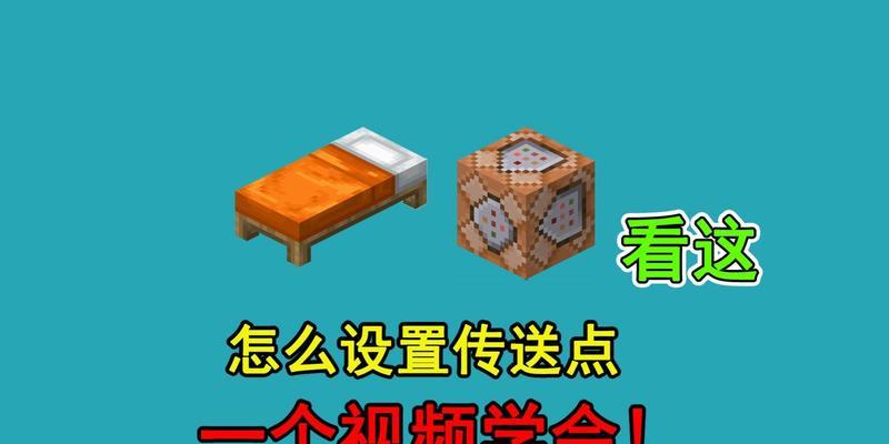 我的世界怎么传送到沙漠？需要什么条件？  第1张