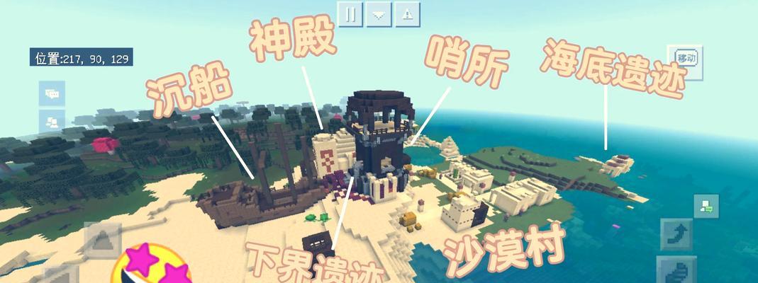 我的世界怎么传送到沙漠？需要什么条件？  第2张