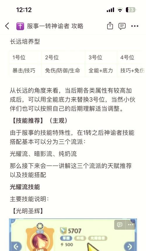 刀塔2神谕者角色玩法指南？神谕者技能最佳使用时机？  第1张